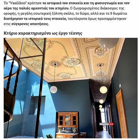 Vasilikon 1888 The Past Is Present Historical Preservation Monument Hotel Kalamata