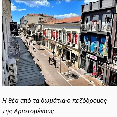 Vasilikon 1888 The Past Is Present Historical Preservation Monument 칼라마타