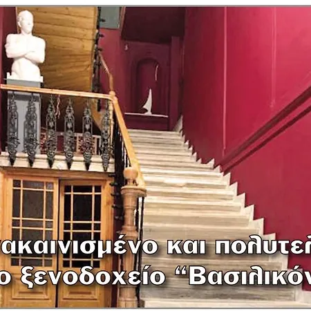 Hotel Vasilikon 1888 The Past Is Present Historical Preservation Monument Kalamata