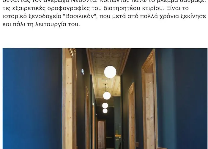 Vasilikon 1888 The Past Is Present Historical Preservation Monument 5* Kalamata