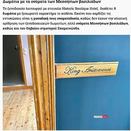 酒店 Vasilikon 1888 The Past Is Present Historical Preservation Monument