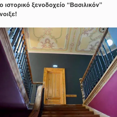 Hotel Vasilikon 1888 The Past Is Present Historical Preservation Monument 5*