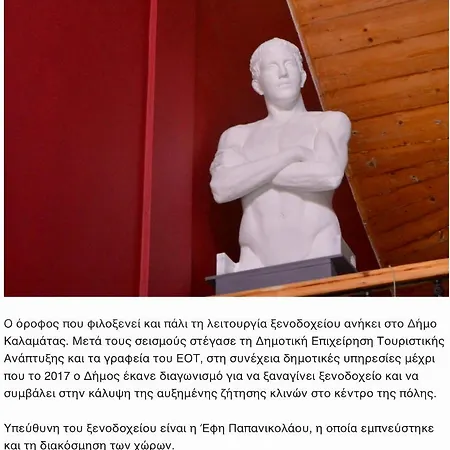 Vasilikon 1888 The Past Is Present Historical Preservation Monument 5* Kalamata