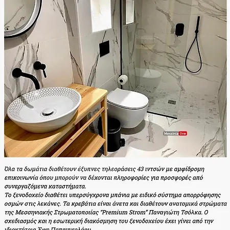 Vasilikon 1888 The Past Is Present Historical Preservation Monument