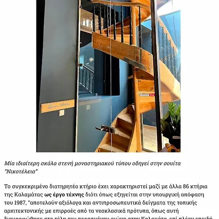 Vasilikon 1888 The Past Is Present Historical Preservation Monument 5*