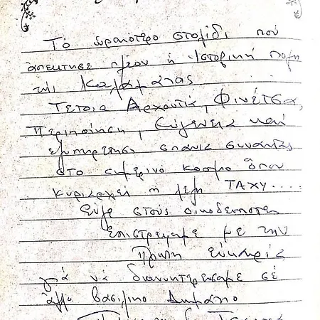 Vasilikon 1888 The Past Is Present Historical Preservation Monument 酒店 卡拉马塔