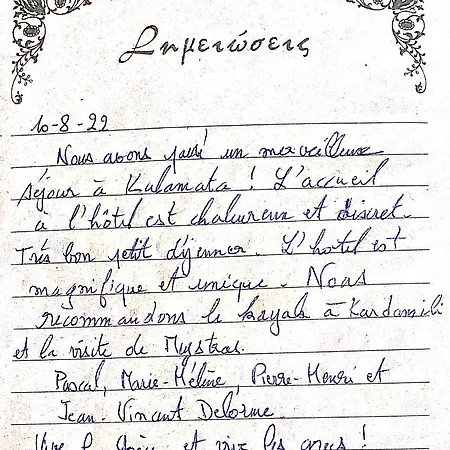 Vasilikon 1888 The Past Is Present Historical Preservation Monument 호텔