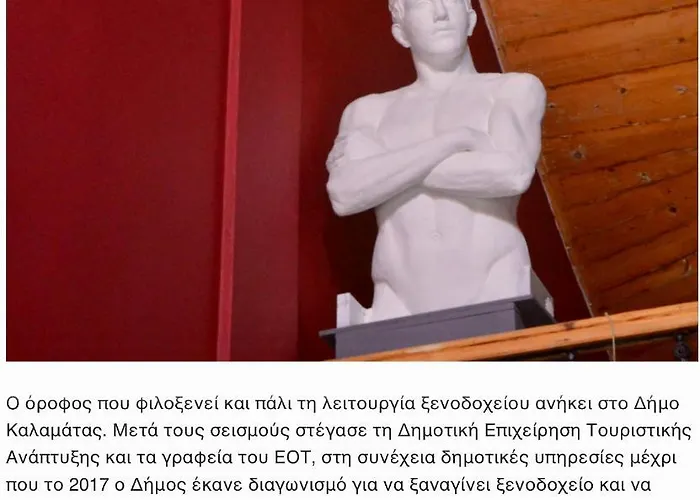 Vasilikon 1888 The Past Is Present Historical Preservation Monument 5* Каламата