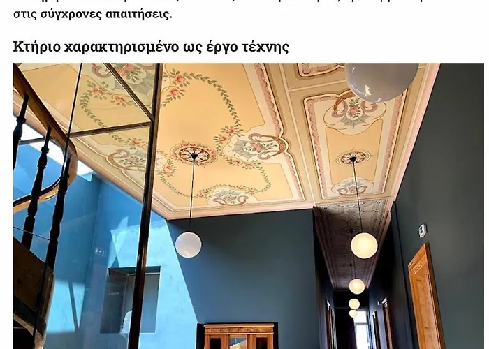 Vasilikon 1888 The Past Is Present Historical Preservation Monument Ξενοδοχείο Καλαμάτα